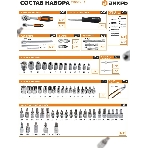 Набор инструментов 73/6/7/9, фото3