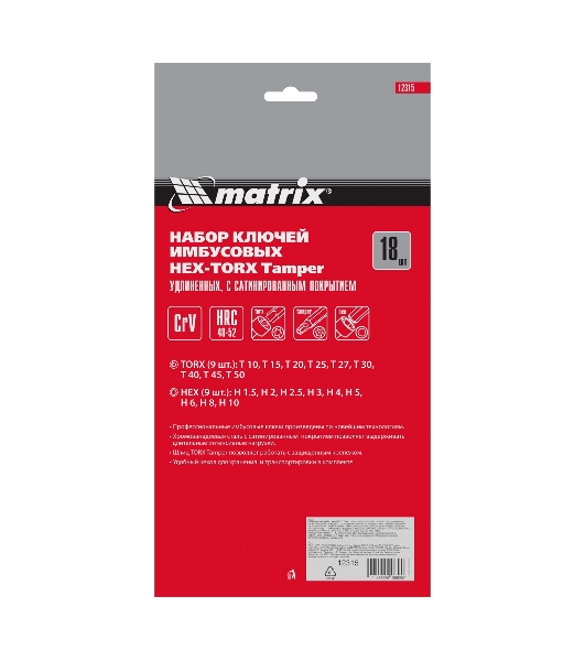 Набор ключей Matrix имбусовых HEX-TORX, 18 шт: HEX 1,5–10 мм, T10-T50, CrV, удлиненные, сатин.