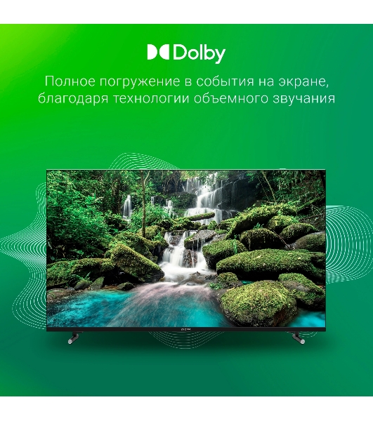 Телевизор Digma 43' DM-LED43UBB33 черный LED UHD 60Hz Яндекс ТВ