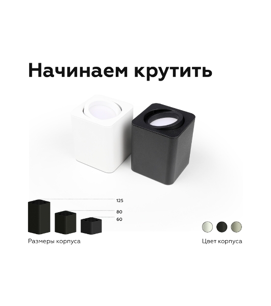 Корпус светильника C7841 SBK черный песок 95*95*H100mm MR16 GU5.3