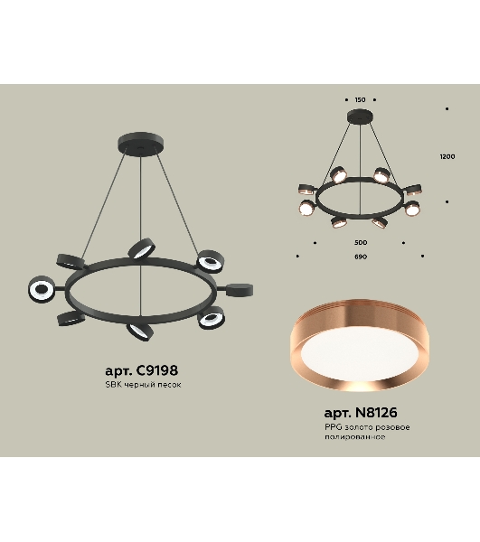 Светильник Ambrella light XB9198153/8 SBK/PPG черный песок/золото розовое полированное GX53 (C9198, N8126)