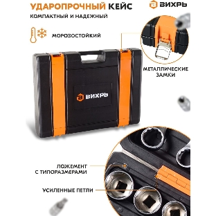 Набор инструментов 73/6/7/9
