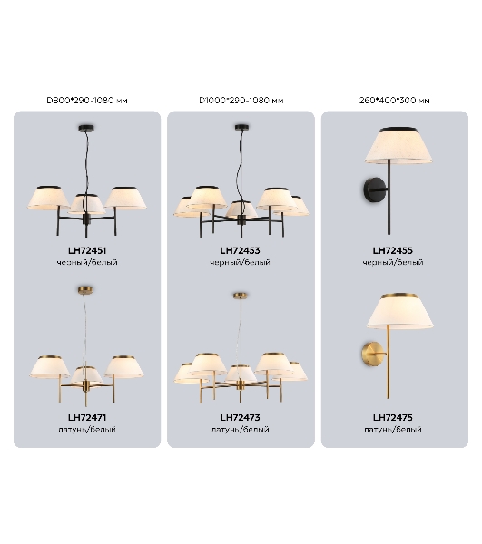 Настенный светильник Ambrella light LH72455 BK/WH черный/белый Е14 max 40W 300*260*400