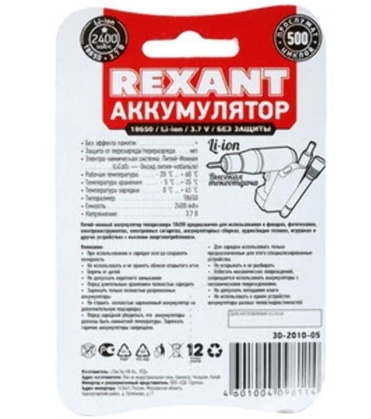 Аккумулятор Rexant Li-ion (литий-ион) 18650, 3,7В, 2400мА·ч, с платой защиты, 2 шт, пластиковая упаковка