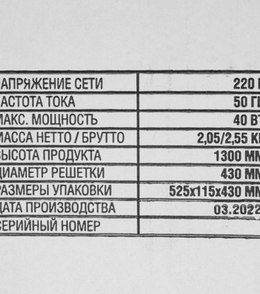 Вентилятор Kraft FS40-1621G серый, напольный, 40 Вт, 3 скорости, 40 см