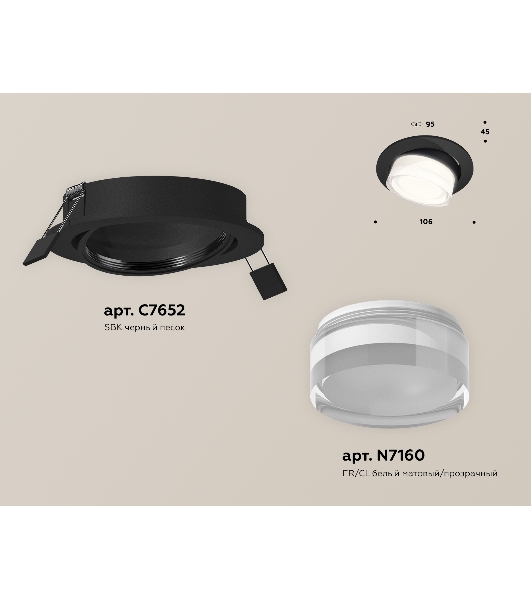 Комплект встраиваемого поворотного светильника Ambrella light XC7652083 SBK/FR/CL черный песок/белый матовый/прозрачный MR16 GU5.3 (C7652, N7160)