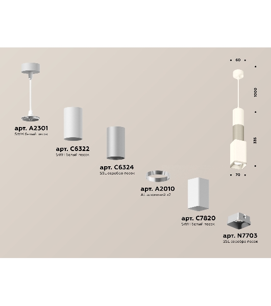 Светильник Ambrella Light XP7820010 SWH/SSL белый песок/серебро песок MR16 GU5.3