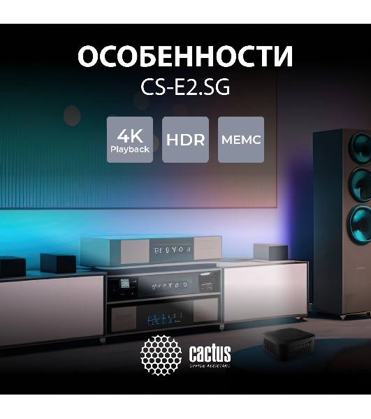 Проектор Cactus CS-E2.SG DLP 5600Lm (1920x1080) 200000:1 ресурс лампы:20000часов 1xUSB typeA 1xHDMI 4.2кг