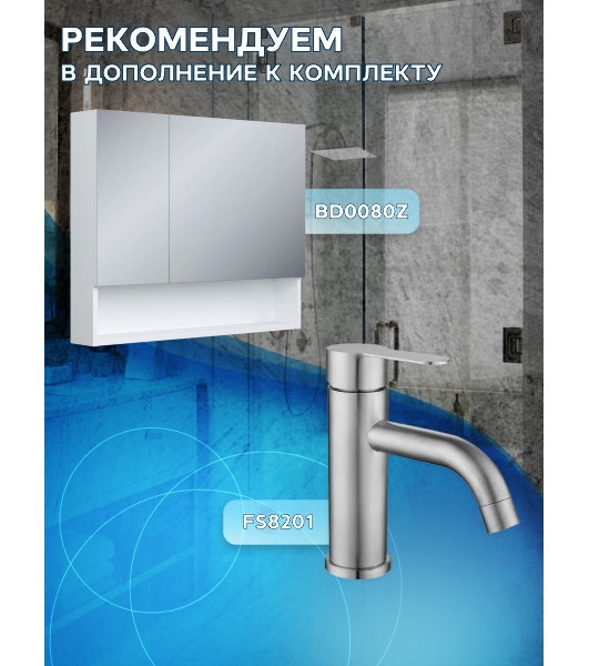 Комплект: тумба подвесная под раковину Bau Dream Blackwood графит 80, 1 ящик, дверца слева, раковина прямоугольная BAU Cerama 48х37, мрамор, выпуск клик клак хром
