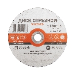 Диск отрезной по металлу Kranz 180х1.6х22.23 мм, фото2