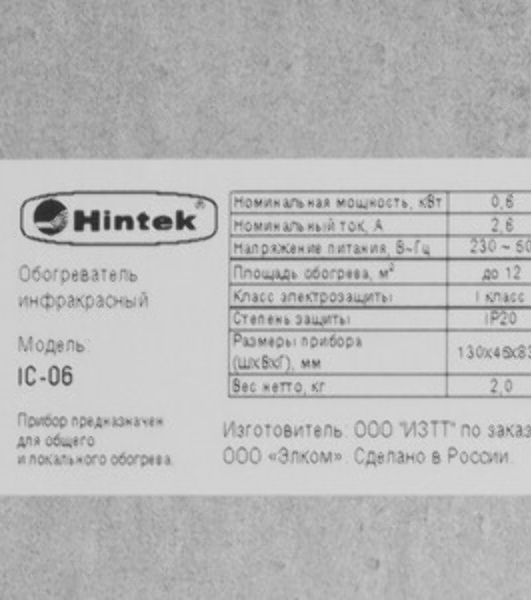 Обогреватель инфракрасный IC-06 HINTEK 04.07.01.214405