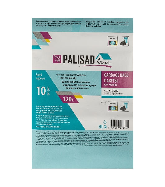 Пакеты для мусора Home Palisad 120 л x 10 шт. пвд прочные черные, длинный ролик