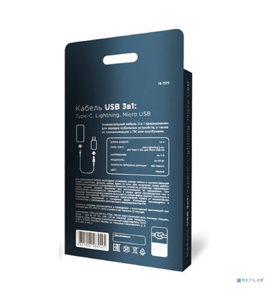 Кабель Rexant USB 3в1 Type-С (6A), Lightning (2,4A), micro USB (3A) 1,2м, в черной оплетке