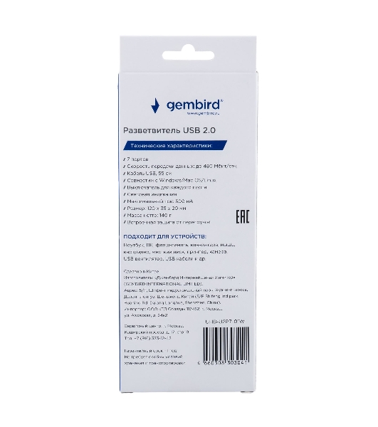 USB-концентратор Gembird UHB-U2P7-01W, USB, 7хUSB, USB или внешний адаптер питания