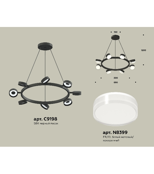 Светильник Ambrella light XB9198203/8 SBK/FR/CL черный песок/белый матовый/прозрачный GX53 (C9198, N8399)