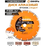 Диск алмазный отрезной сегментный СТАНДАРТ, фото12