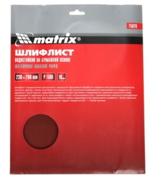 Шлифлист Matrix на бумажной основе, P 1500, 230 х 280 мм, 10 шт., водостойкий