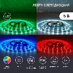 Лента светодиодная 5В, SMD5050, 7,2Вт/м, 30 LED/м, RGb, 10мм, 3м, с USB коннектором, черная, IP20 LAMPER, фото4