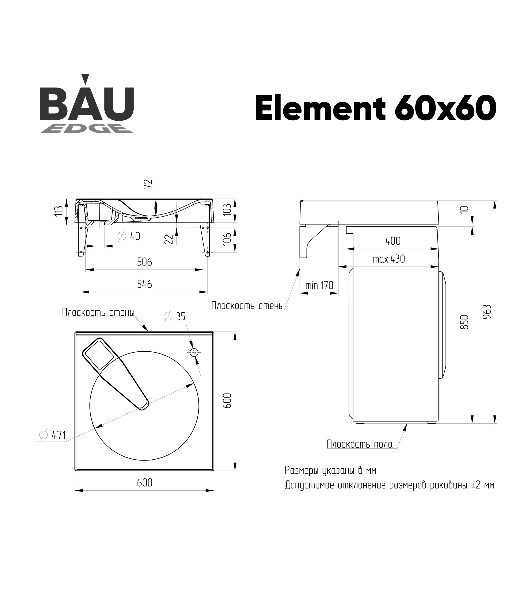Комплект BAU 4 в 1: раковина над стиральной машиной Element 60х60, литьевой мрамор, кронштейны, выпуск и смеситель Hotel Black, черный