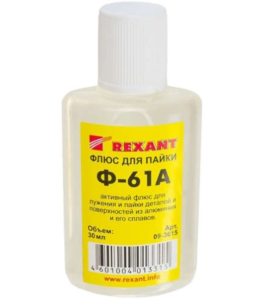 Флюс для пайки Rexant Ф-61А (пайка алюминия) 30 мл
