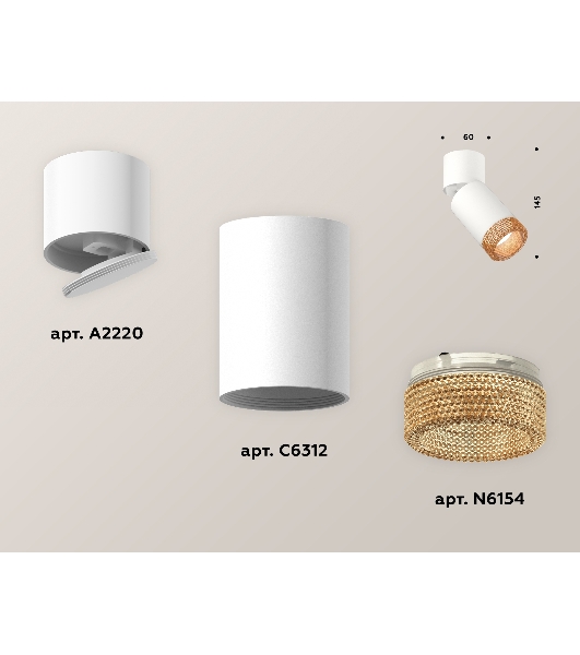 Комплект накладного поворотного светильника Ambrella light XM6312064 SWH/WH/CF белый песок/белый/кофе MR16 GU5.3 (A2220, C6312, N6154)