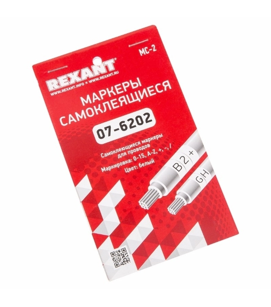 Маркеры самоклеящиеся Rexant МС-2 0-15, A-Z, +, -,/