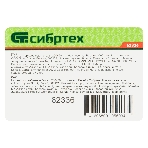 Мотыга из нержавеющей стали Сибртех 200x50 мм без черенка, фото 1