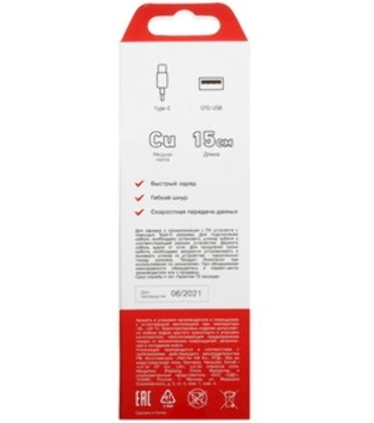 Кабель Rexant USB OTG Type-C на USB шнур 0.15M белый