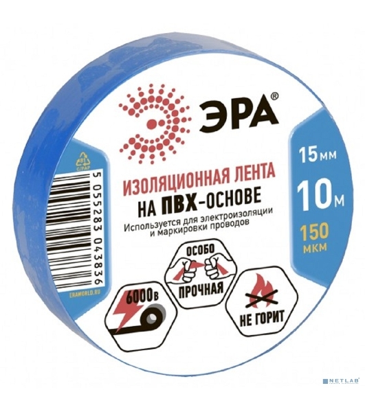 ПВХ-изолента ЭРА 15ммх10м синяя