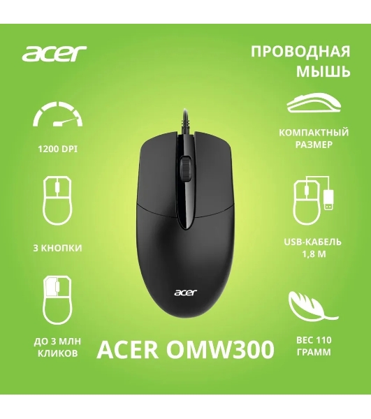 Мышь проводная Acer OMW300 черный, 1200 dpi, USB, кнопки - 3