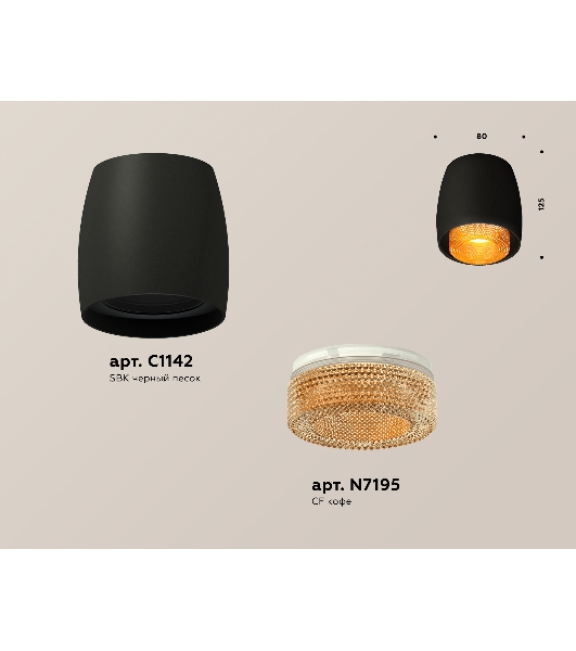 Светильник Ambrella Light XS1142024 SBK/CF черный песок/кофе MR16 GU5.3 (C1142, N7195)