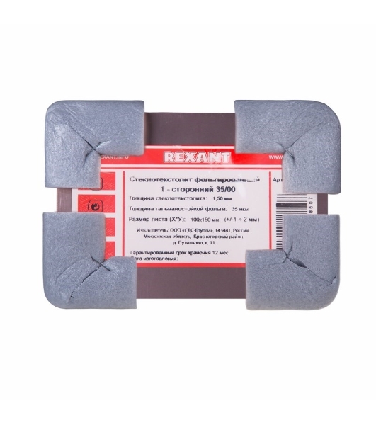 Стеклотекстолит 1-сторонний Rexant 100x150x1.5 мм 35/00 (35 мкм)