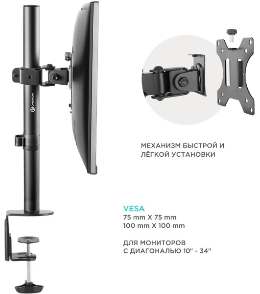 Кронштейн ONKRON D101E для монитора 13'-34' настольный, черный