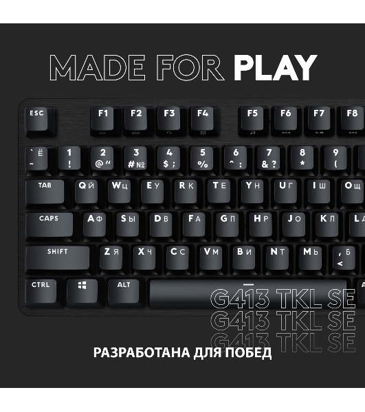 Клавиатура Logitech G413 TKL SE проводная, USB Type-A, чёрный