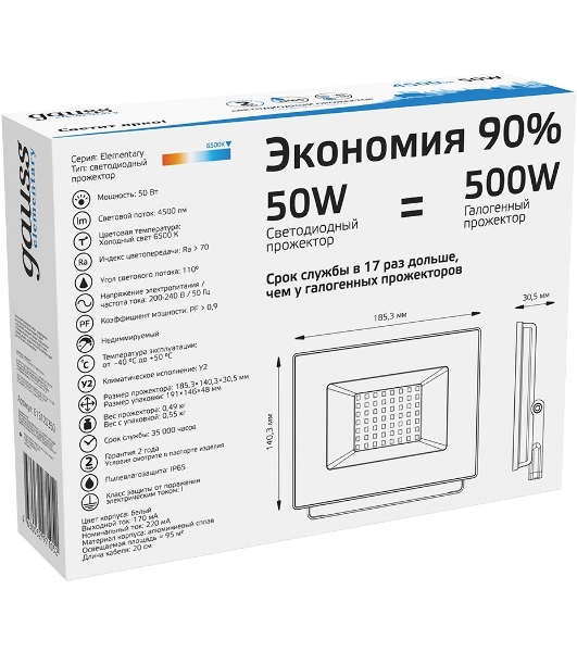 Прожектор светодиодный Gauss Elementary 50W 3510lm IP65 6500К белый