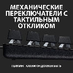 Клавиатура Logitech G413 TKL SE проводная, USB Type-A, чёрный, фото10