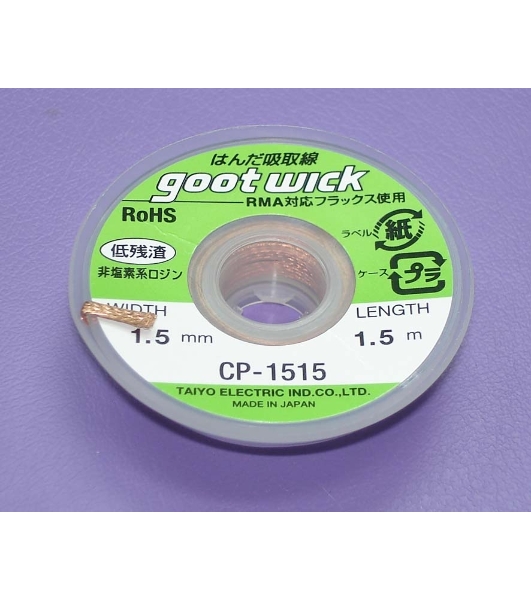 Оплетка CP-1515 1.5mm*1.5m