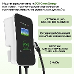 Зарядная станция для электромобиля S'OK Green Energy 22кВт 5м кабель GbT Wi-F/Ethernet, фото4