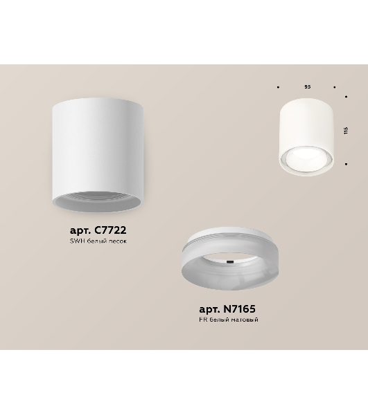 Светильник Ambrella Light XS7722015 SWH/FR белый песок/белый матовый MR16 GU5.3 (C7722, N7165)