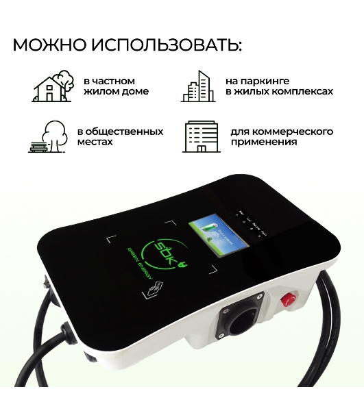 Зарядная станция для электромобиля S'OK Green Energy 22кВт 5м кабель GbT Wi-F/Ethernet