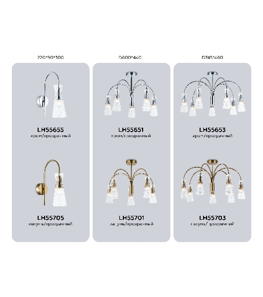 Люстра Ambrella light LH55651/5 СH/CL хром/прозрачный E14*5 max 40W D600*440