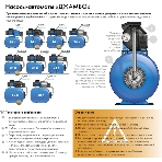 Насосная станция ДЖАМБО 70/50П-241100Вт глубина до 8м высота до 50м 4200л/ч 24л, фото7