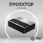 Проектор Cactus CS-U1.SG DLP 27200Lm (3840x2160) 800000:1 ресурс лампы:25000часов 2xUSB typeA 2xHDMI 9.7кг, фото26