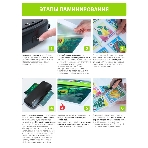Пленка для ламинирования Cactus 100мкм A4 (25шт) глянцевая 216x303мм CS-LPGA410025, фото4