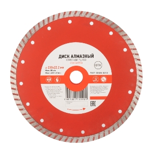 Диск алмазный отрезной Kranz Turbo 230x22.2 мм