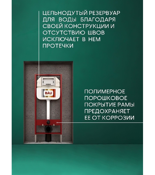 Комплект BAU 6 в 1: рамная инсталляция BAU NEO 45 для подвесного унитаза, унитаз подвесной безободковый торнадо обратного потока Bau Dream 52х36 Hurricane-2, быстросъемное тонкое сиденье дюропласт микролифт, клавиша смыва BAU Pulse, черная матовая/вставк