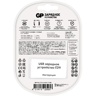 Зарядное устройство GP Rechargeable E211/210AAHCCS-2CR1 AA/AAA NiMH 2100mAh (2шт) блистер