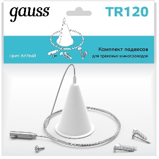 Комплект подвес. Gauss TR120 белый