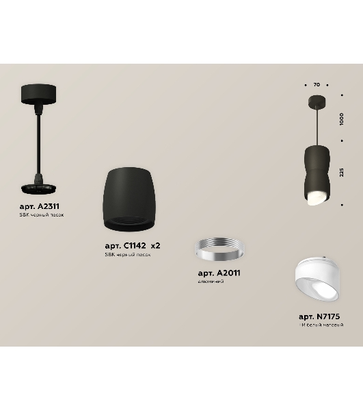 Светильник Ambrella Light XP1142031 SBK/FR черный песок/белый матовый MR16 GU5.3 (A2311, C1142, A2011, C1142, N7175)
