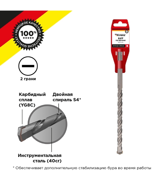 Бур по бетону Kranz 14x210x150 мм SDS PLUS